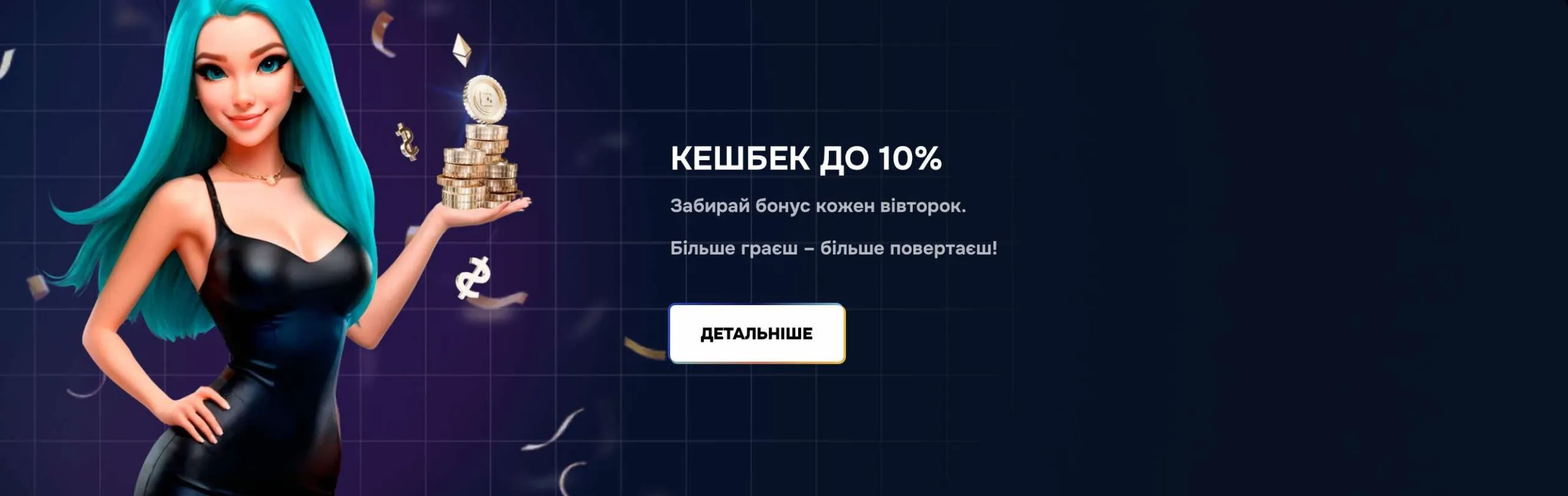 Casino Gizbo заохочує постійних гравців кешбеком